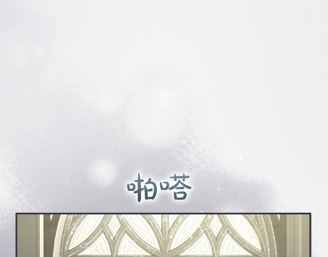 第59话 沙诺 第217页