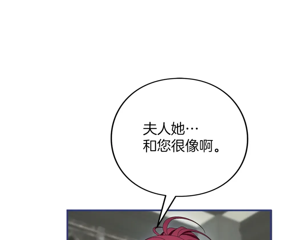 第59话 沙诺 第220页