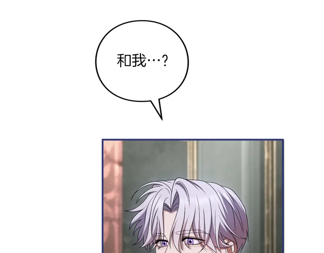 第59话 沙诺 第223页