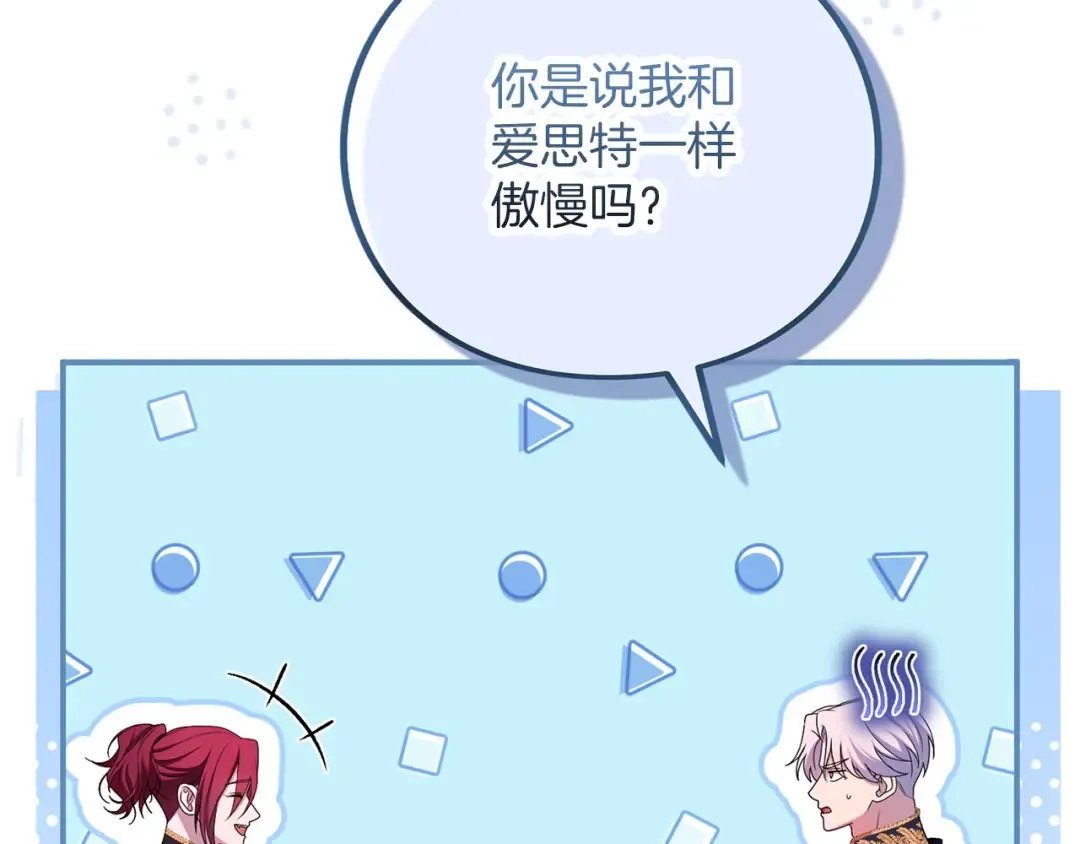第59话 沙诺 第226页