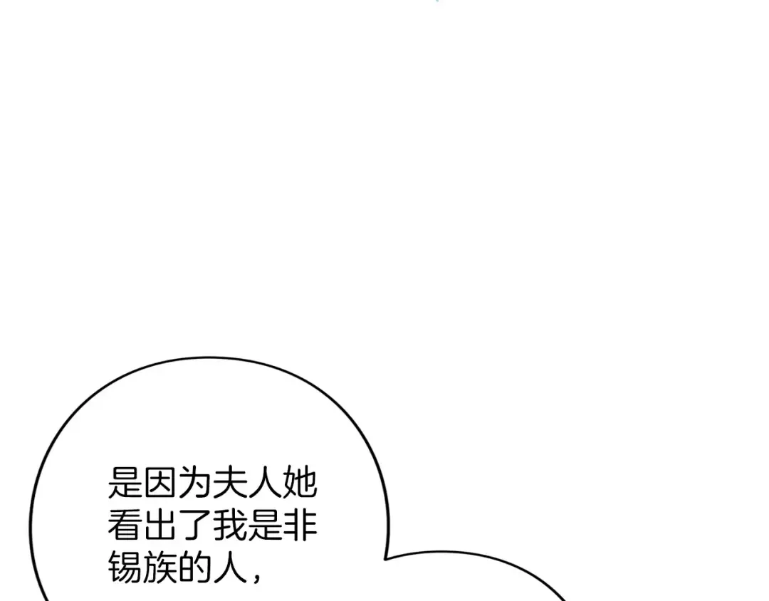 第59话 沙诺 第228页