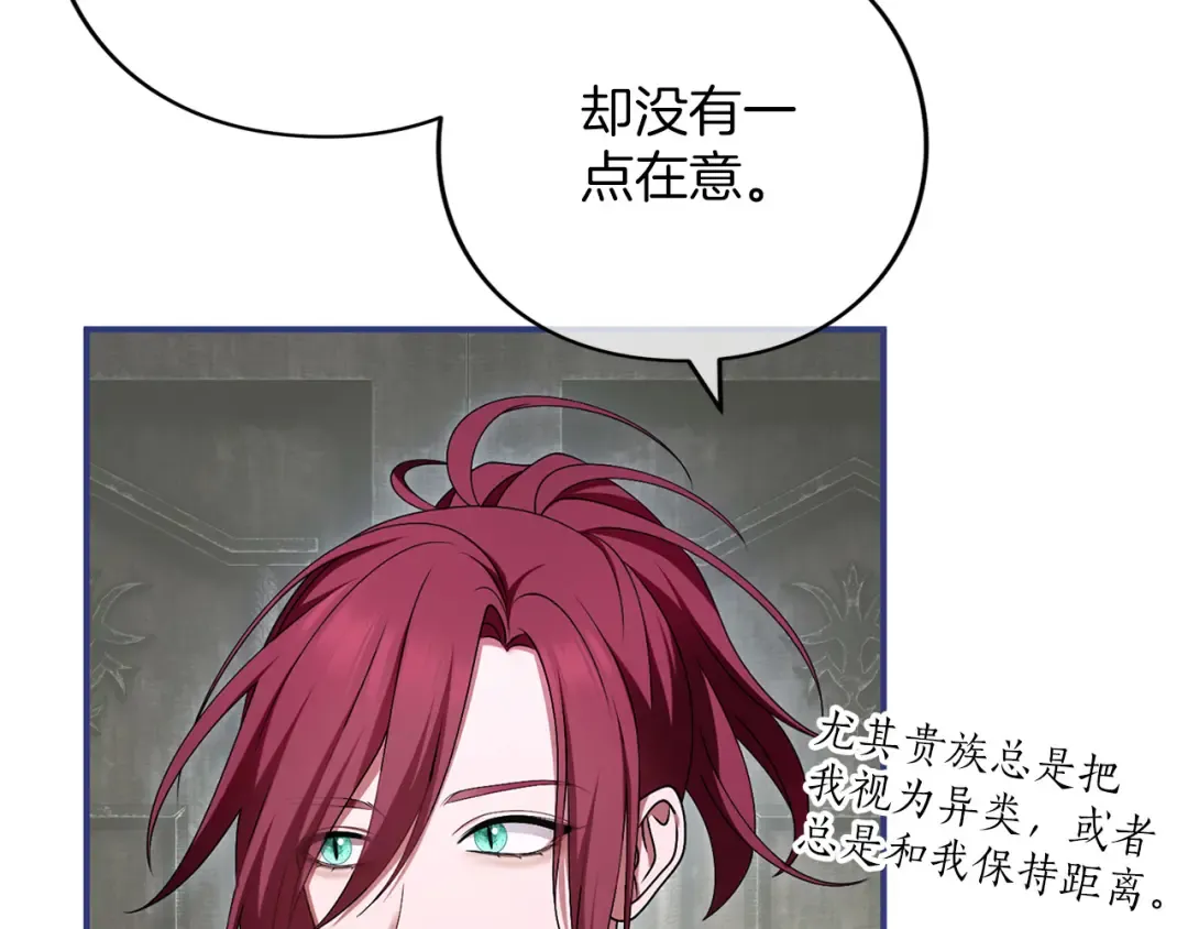第59话 沙诺 第229页