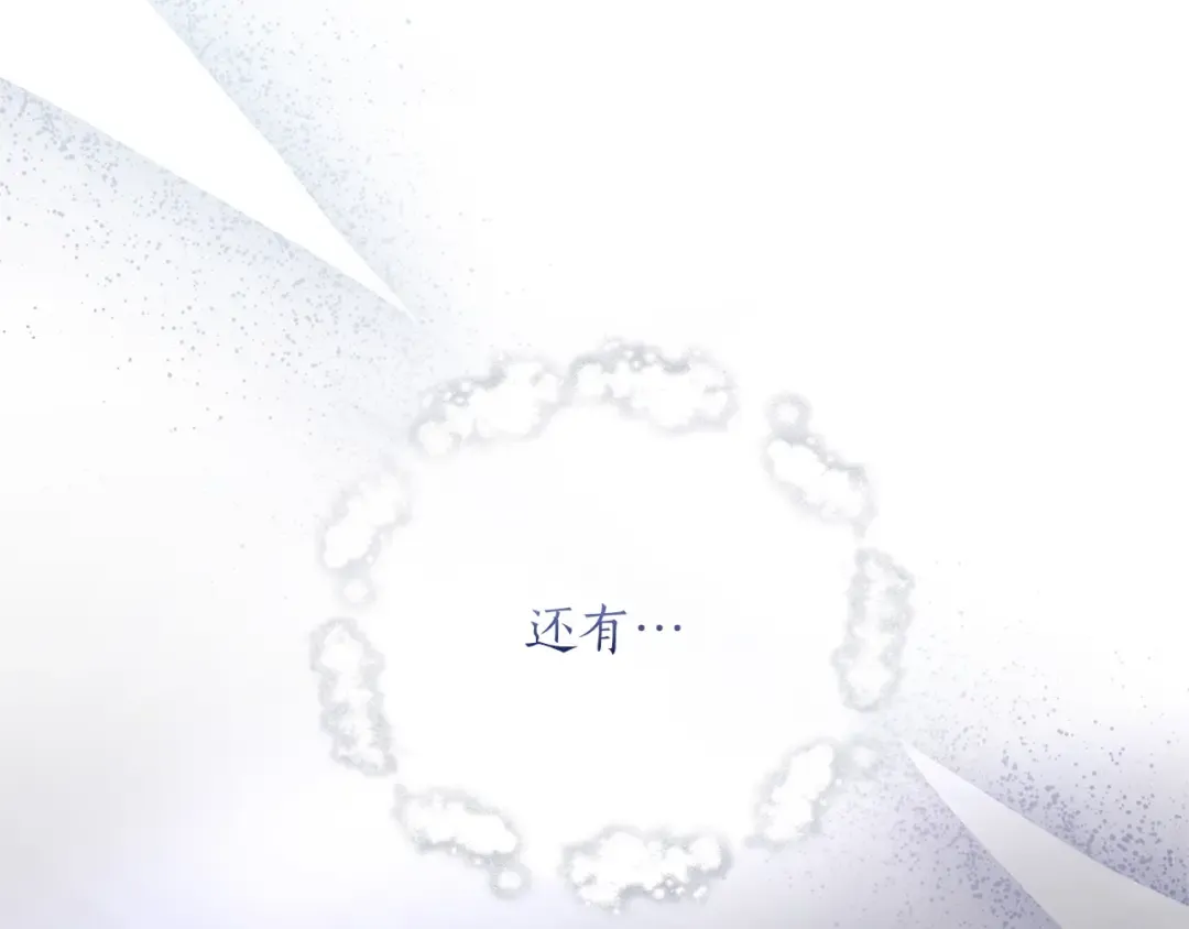 第59话 沙诺 第231页