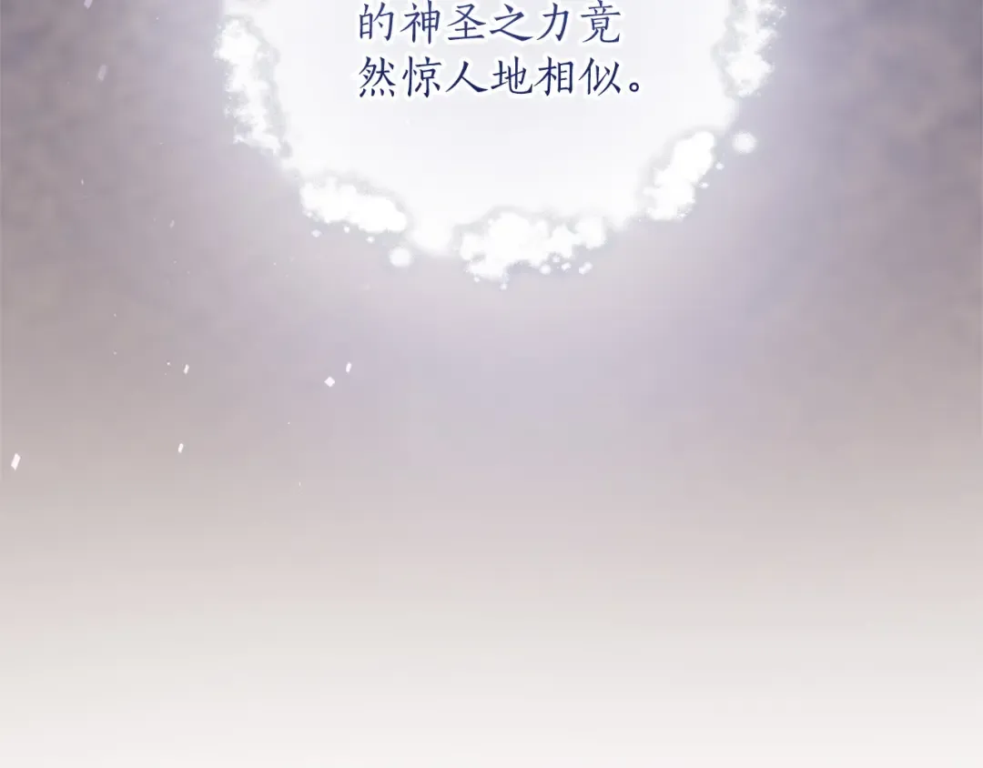 第59话 沙诺 第233页