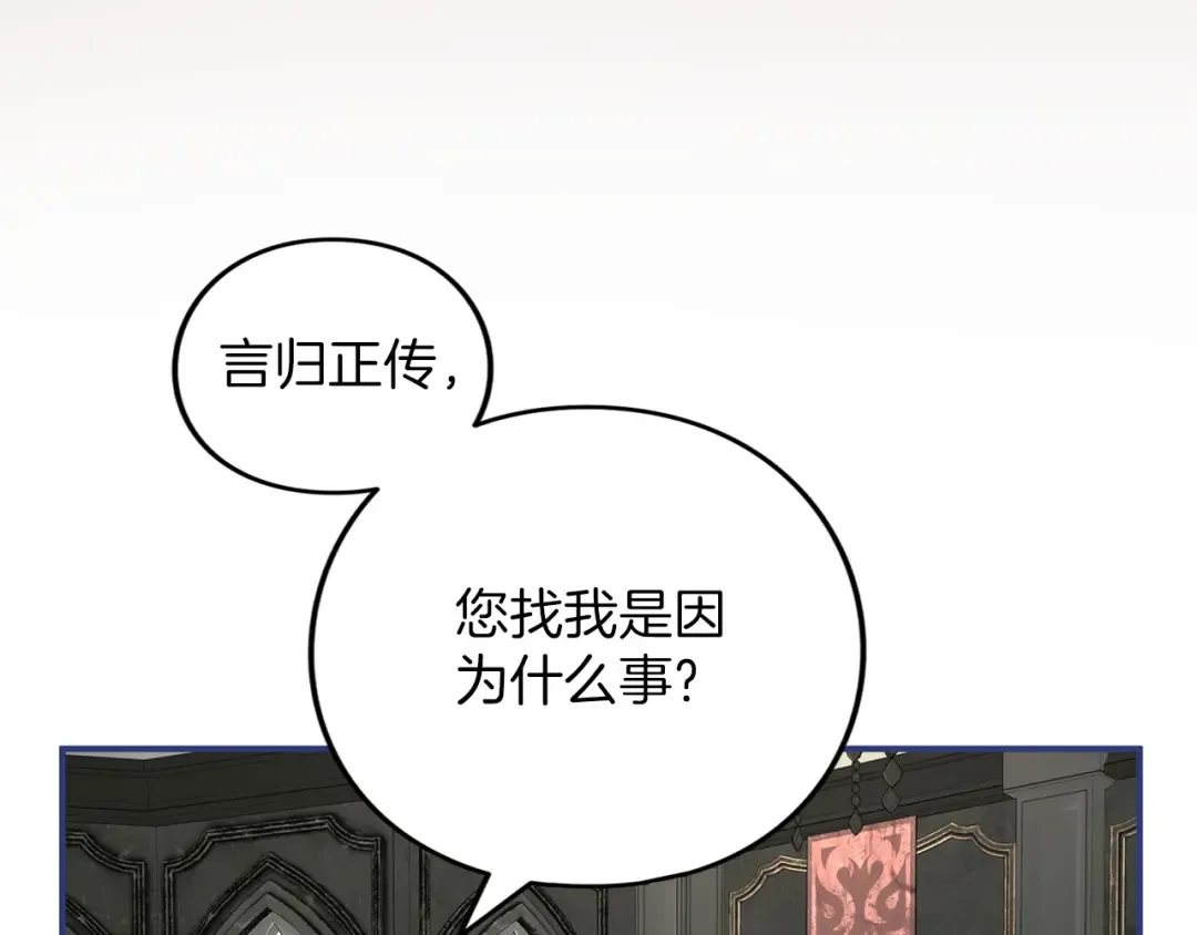 第59话 沙诺 第234页