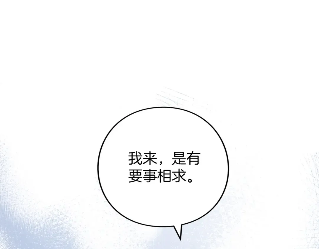 第59话 沙诺 第237页
