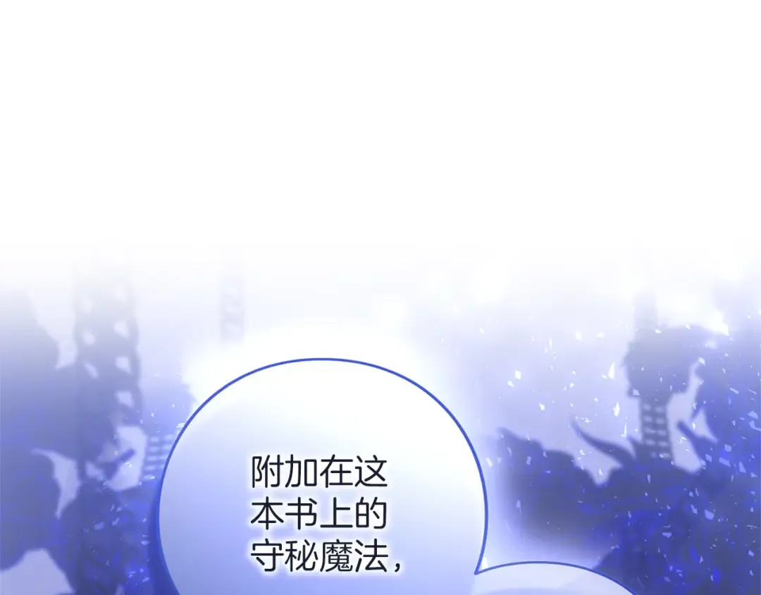 第59话 沙诺 第242页