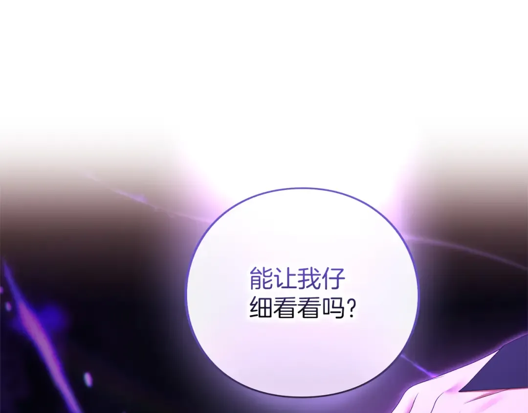 第60话 真爱女友 第5页