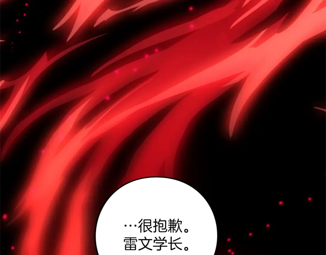 第60话 真爱女友 第29页