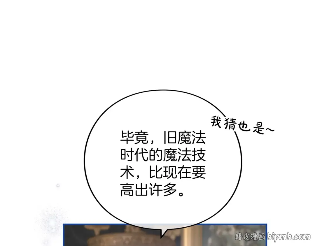 第60话 真爱女友 第32页