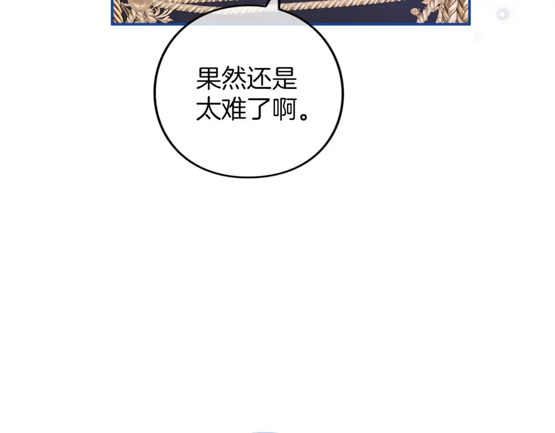 第60话 真爱女友 第34页