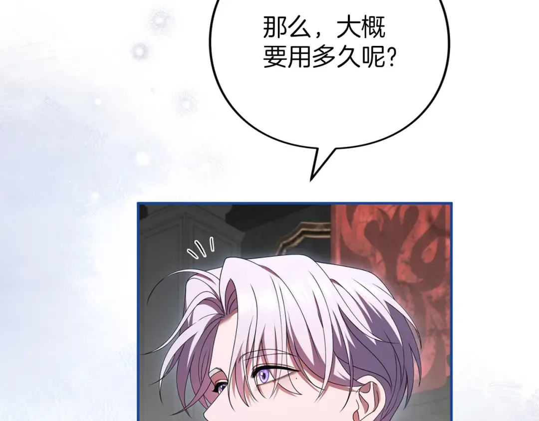 第60话 真爱女友 第38页