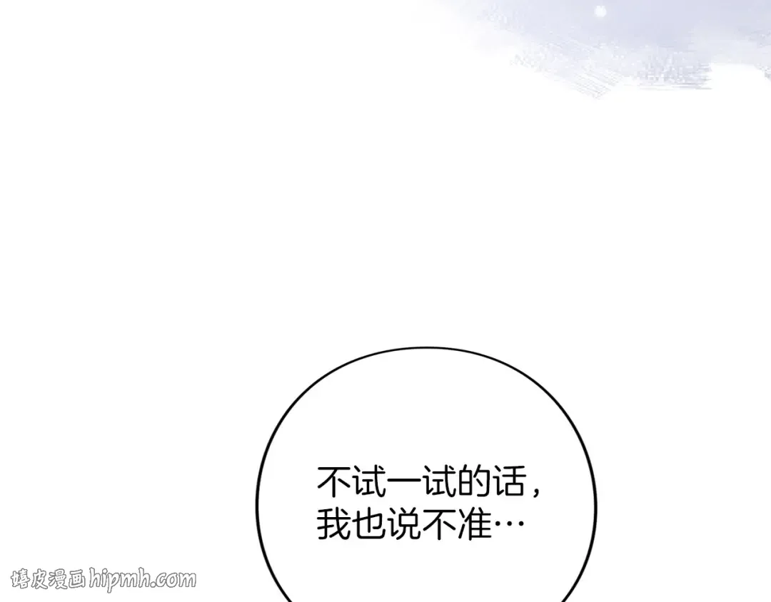 第60话 真爱女友 第40页