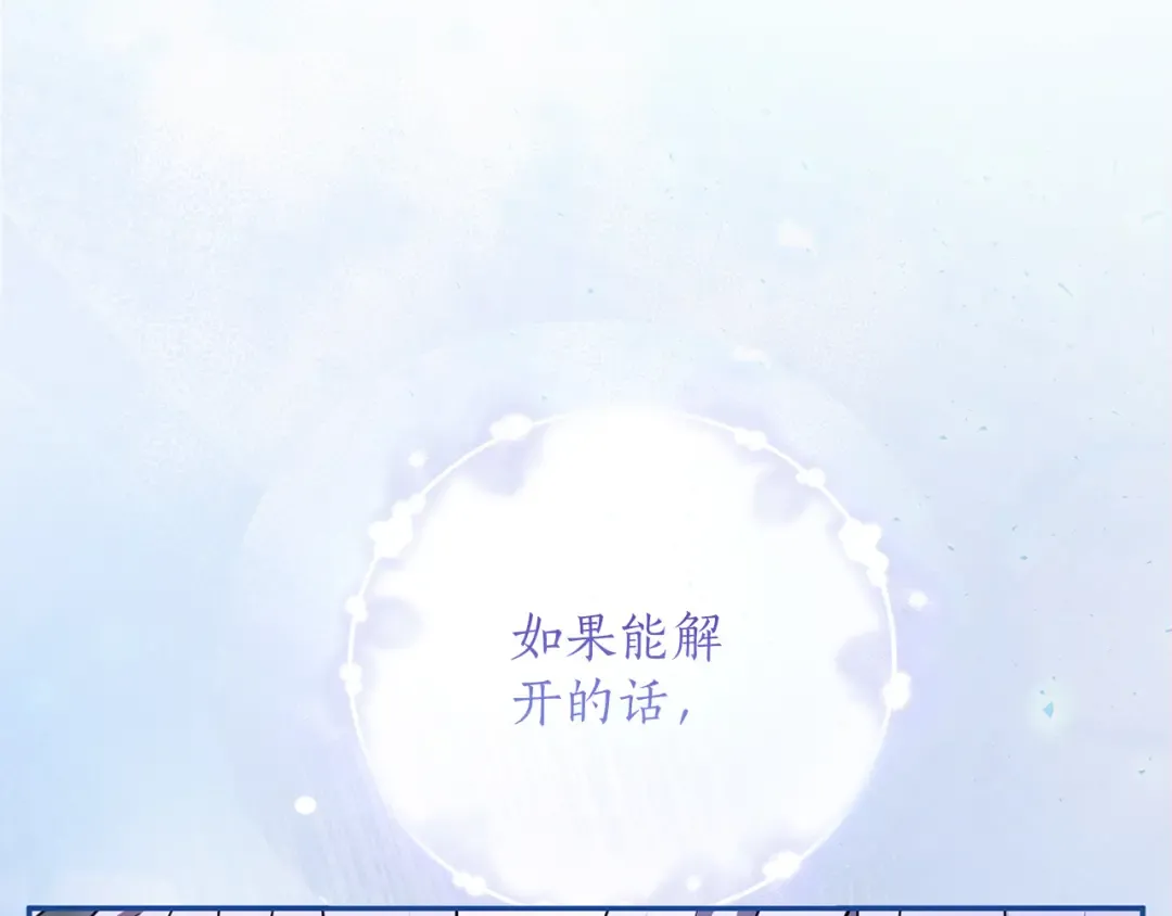 第60话 真爱女友 第46页