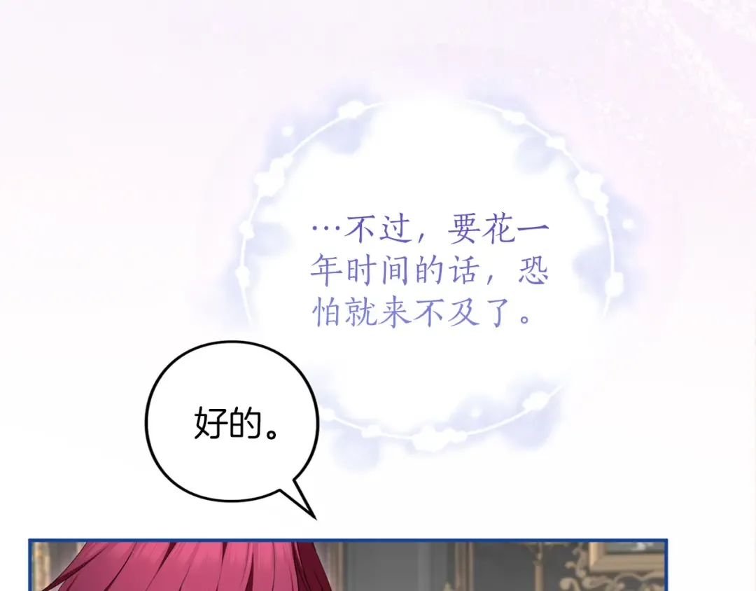 第60话 真爱女友 第49页