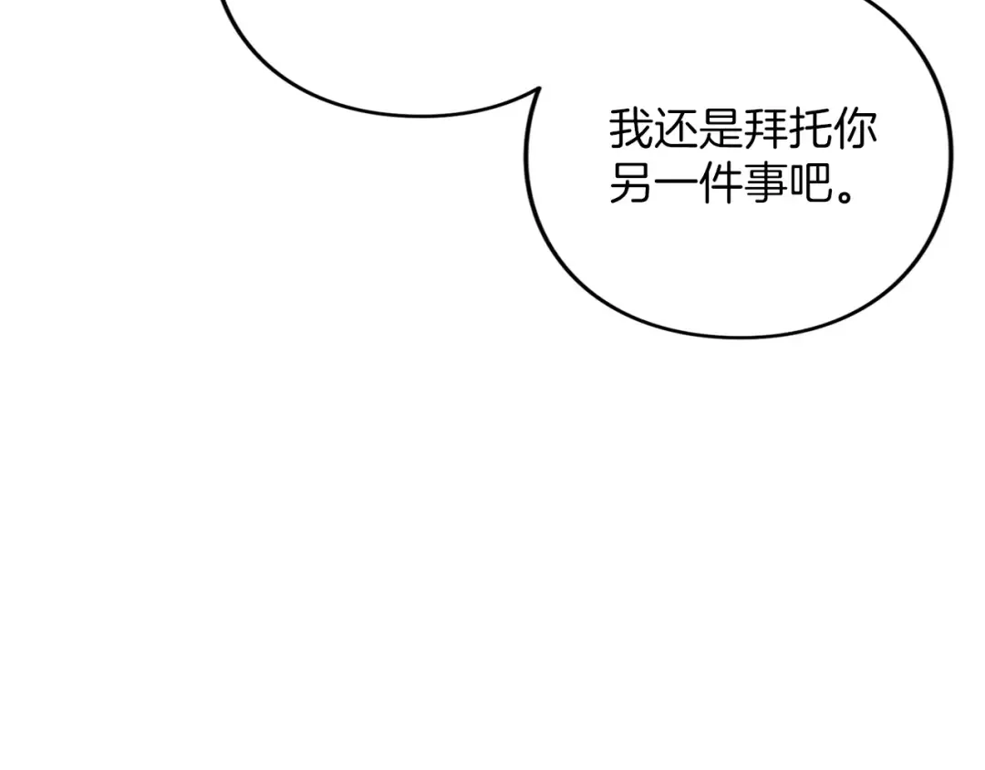 第60话 真爱女友 第51页