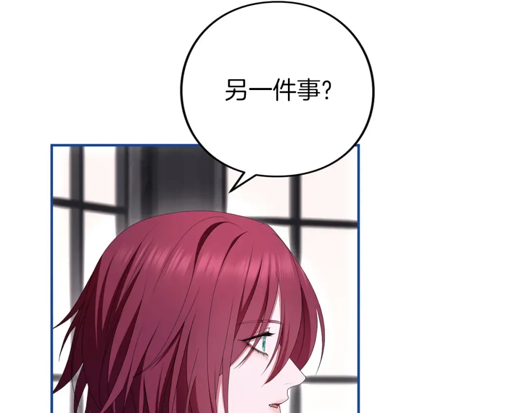 第60话 真爱女友 第52页