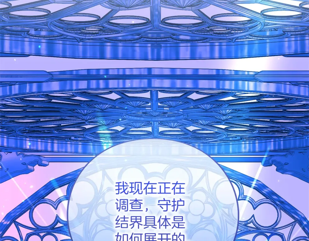第60话 真爱女友 第54页
