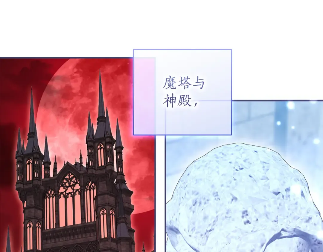 第60话 真爱女友 第60页