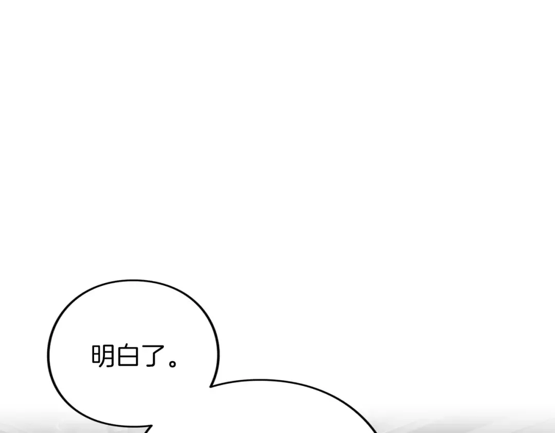 第60话 真爱女友 第71页