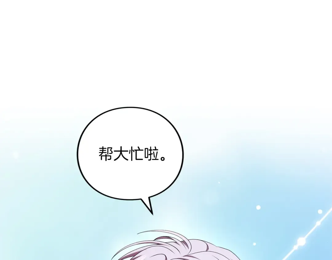 第60话 真爱女友 第74页