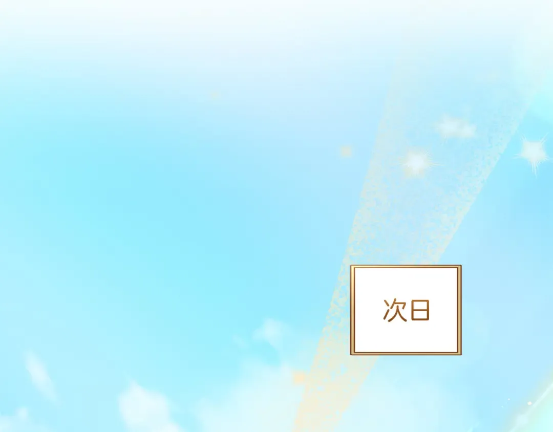第60话 真爱女友 第78页