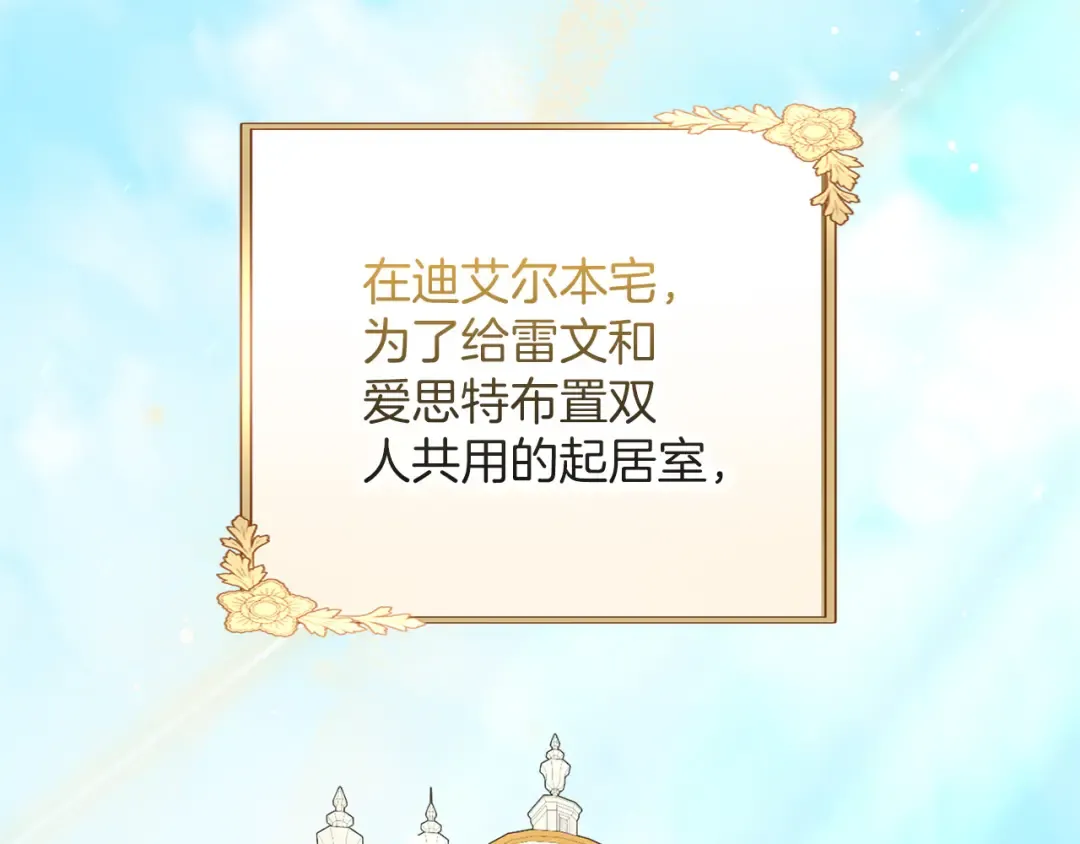 第60话 真爱女友 第79页