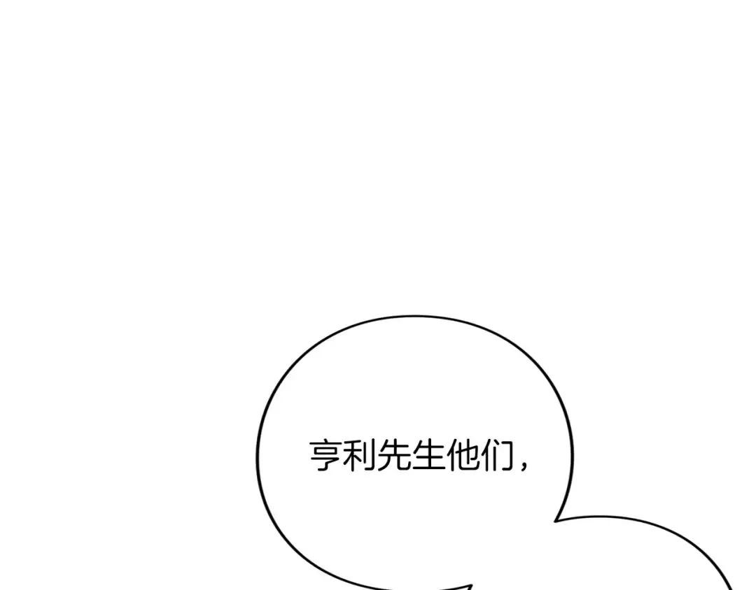 第60话 真爱女友 第93页