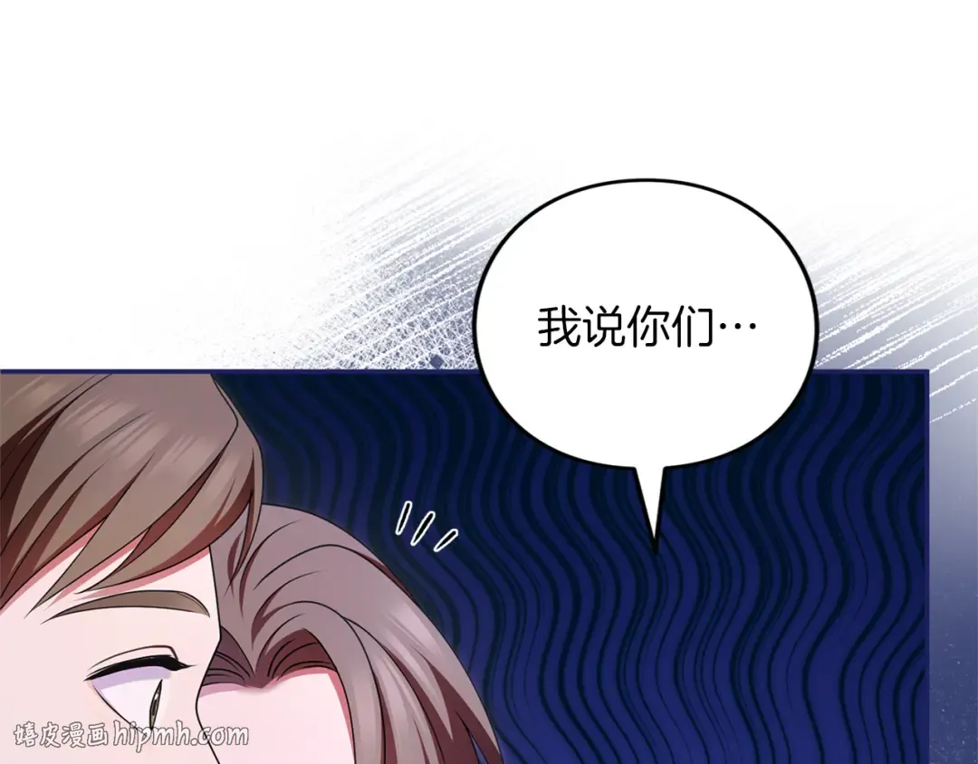 第60话 真爱女友 第96页