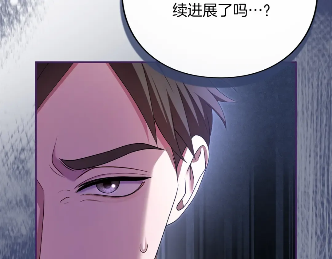 第60话 真爱女友 第100页