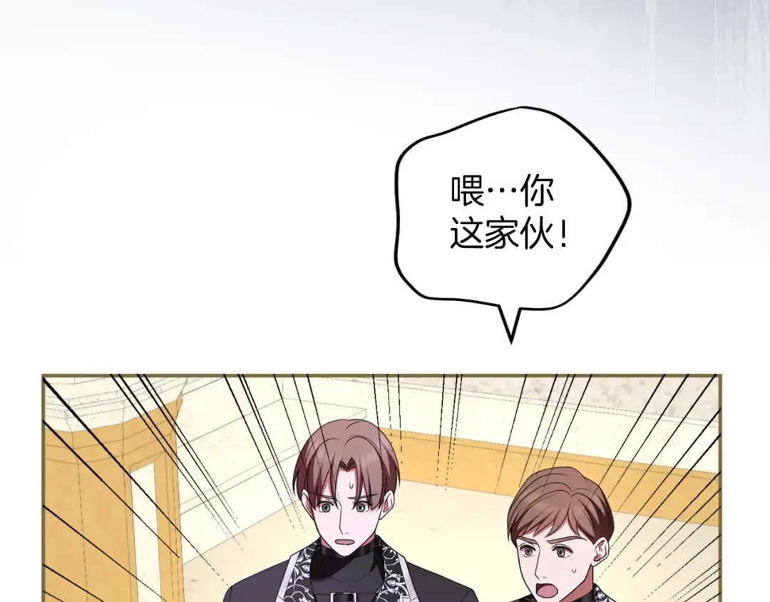 第60话 真爱女友 第102页