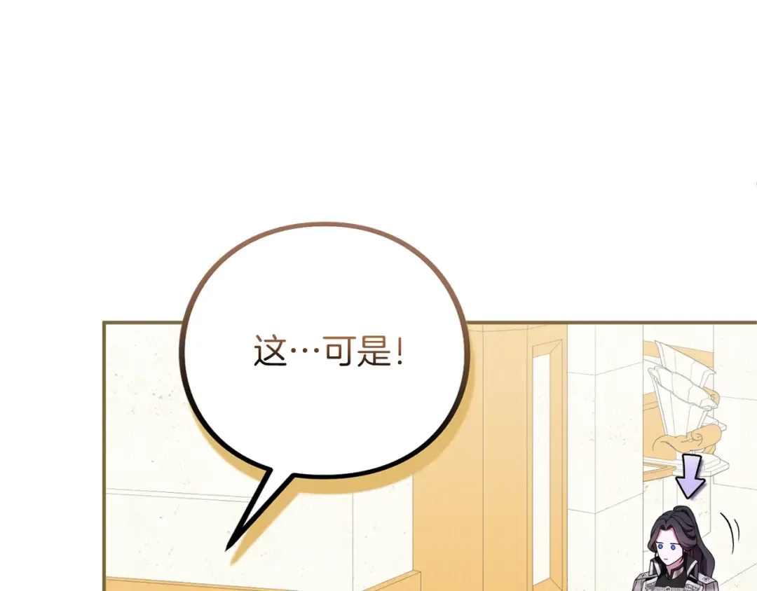 第60话 真爱女友 第107页