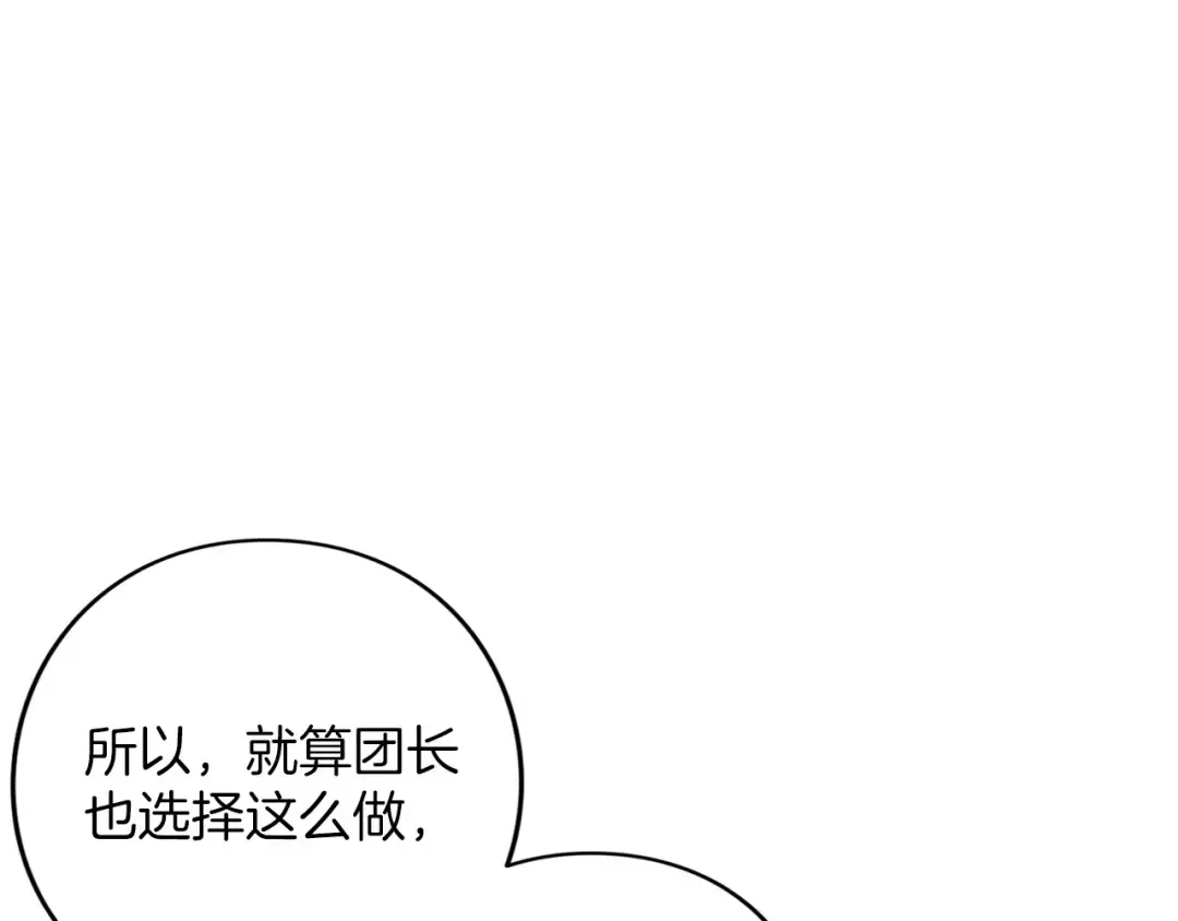第60话 真爱女友 第121页