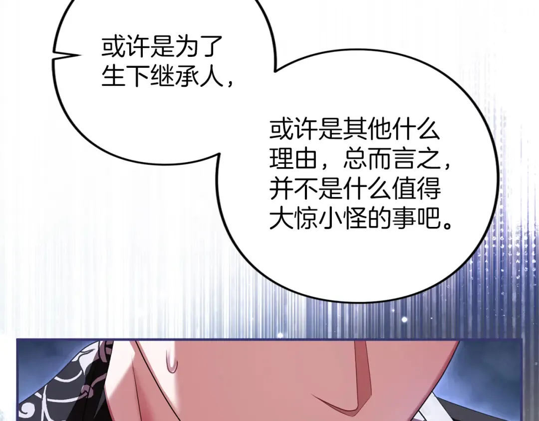第60话 真爱女友 第124页