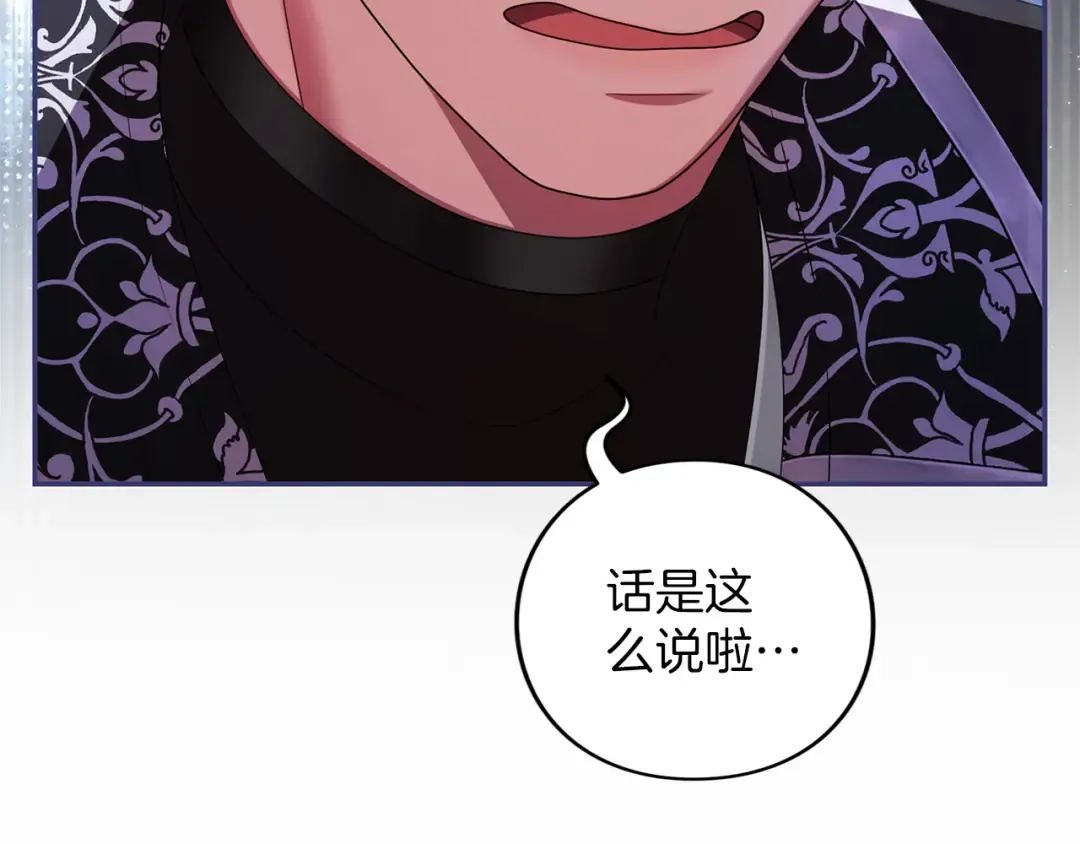 第60话 真爱女友 第125页