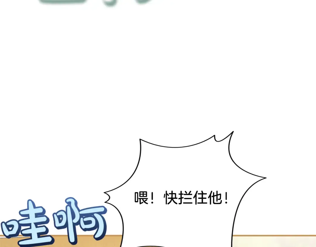 第60话 真爱女友 第129页