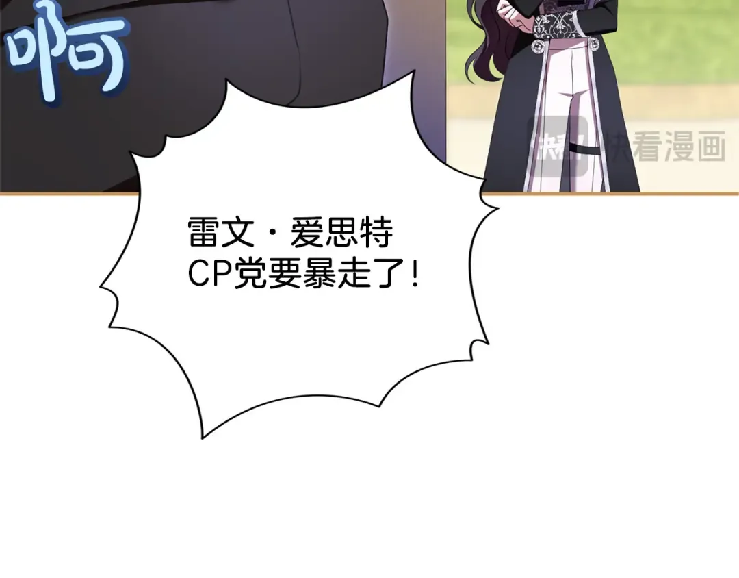 第60话 真爱女友 第131页