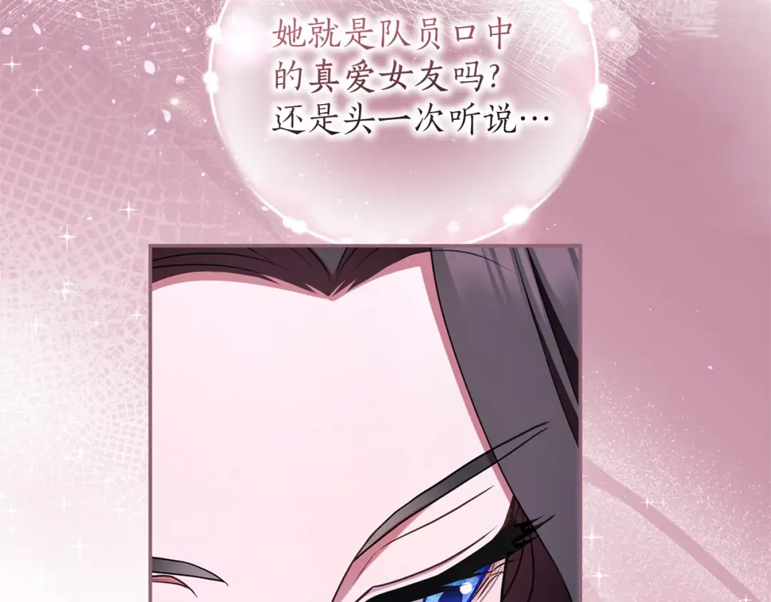 第60话 真爱女友 第139页