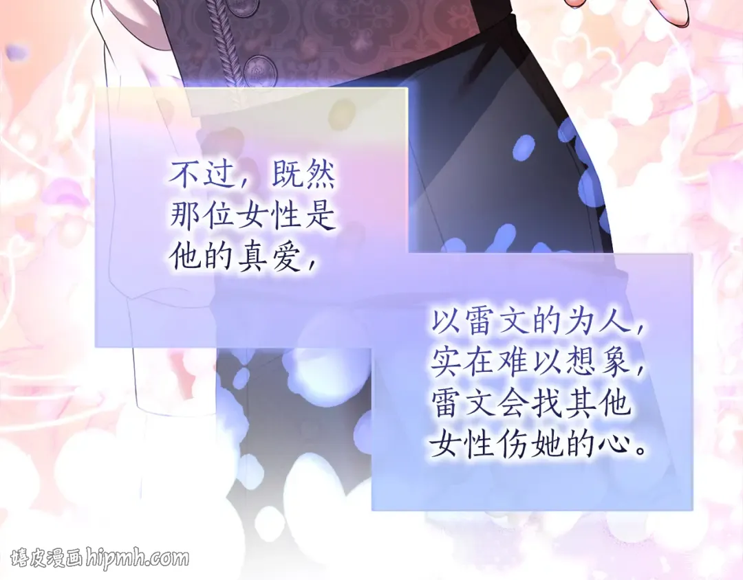 第60话 真爱女友 第144页