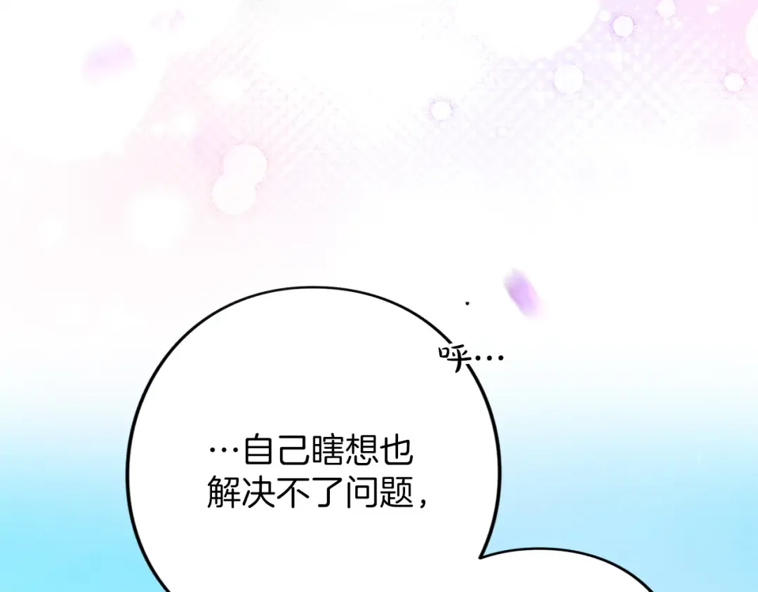 第60话 真爱女友 第145页