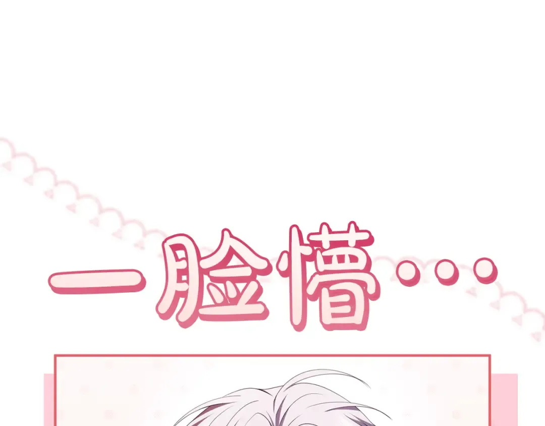 第60话 真爱女友 第151页