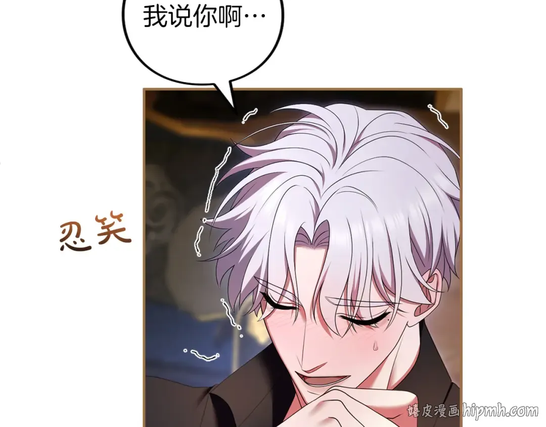 第60话 真爱女友 第160页