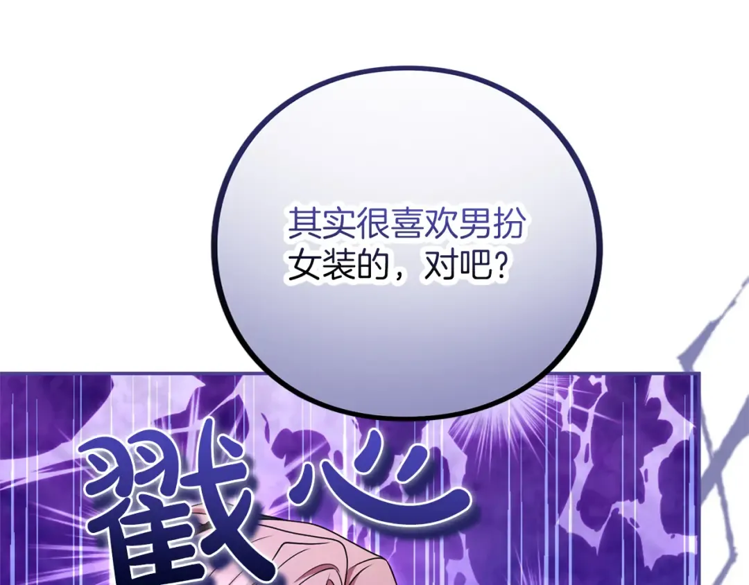 第60话 真爱女友 第162页