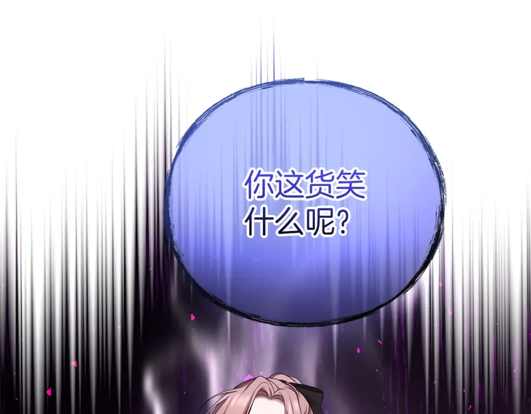 第60话 真爱女友 第171页