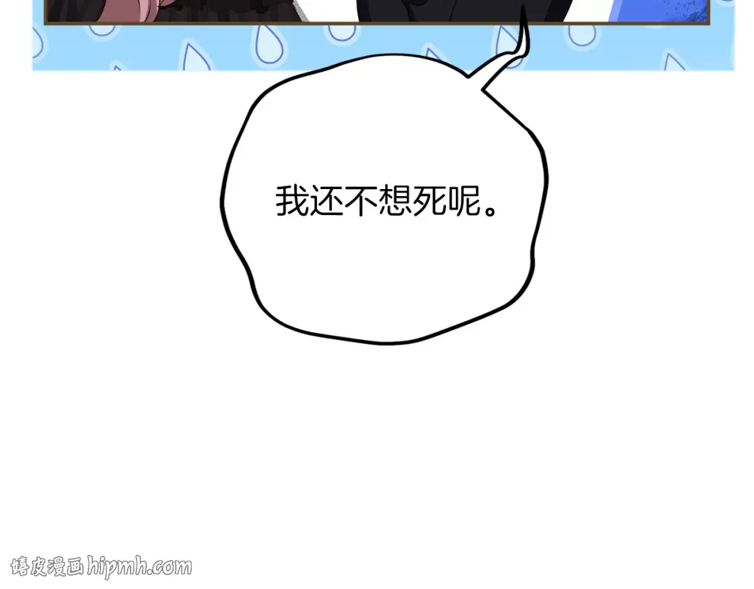 第60话 真爱女友 第176页