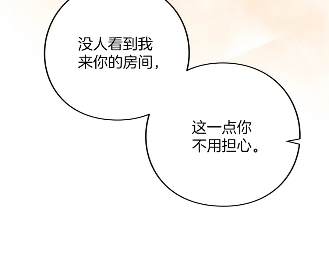 第60话 真爱女友 第180页