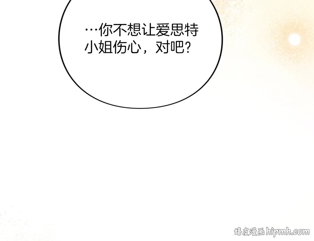 第60话 真爱女友 第184页