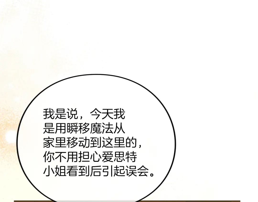 第60话 真爱女友 第185页