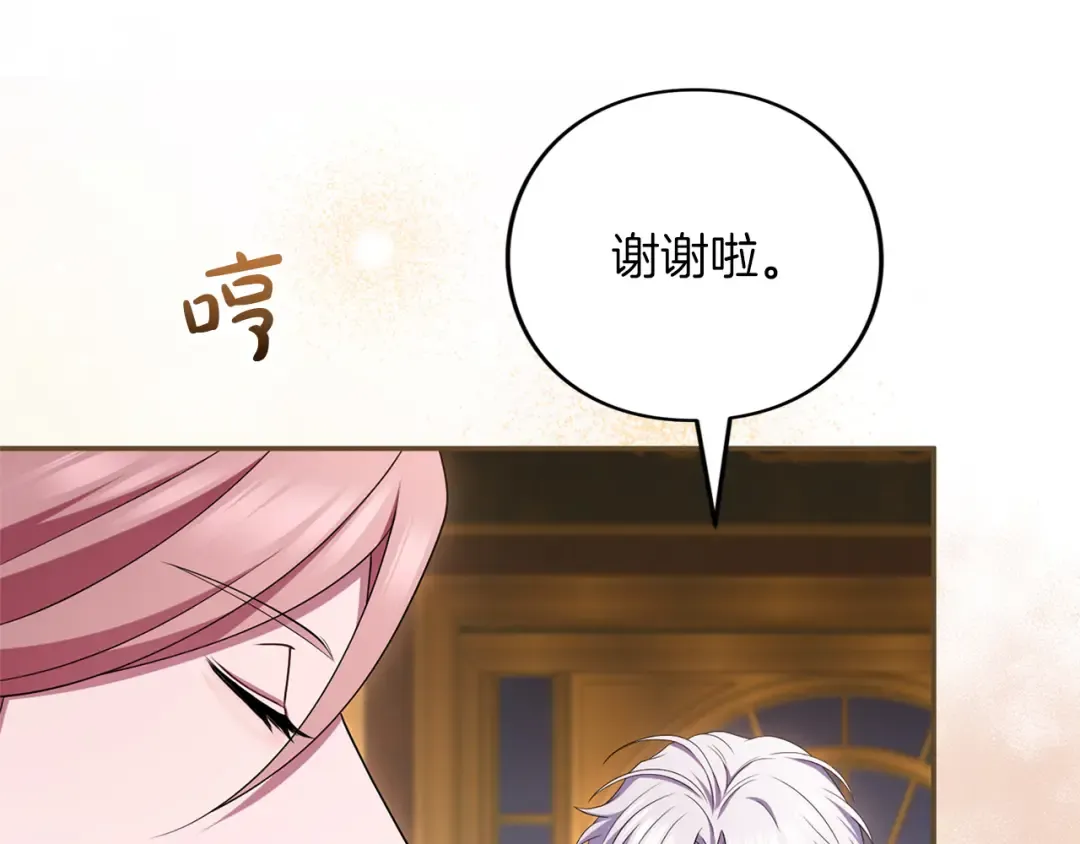 第60话 真爱女友 第191页