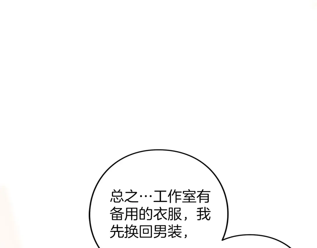 第60话 真爱女友 第193页